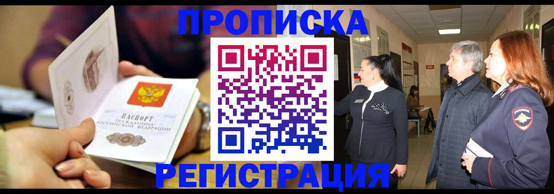 регистрация для школы в Кузнецке
