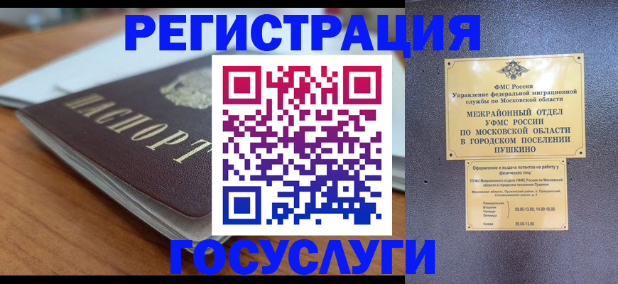 временная регистрация госуслуги в Кузнецке