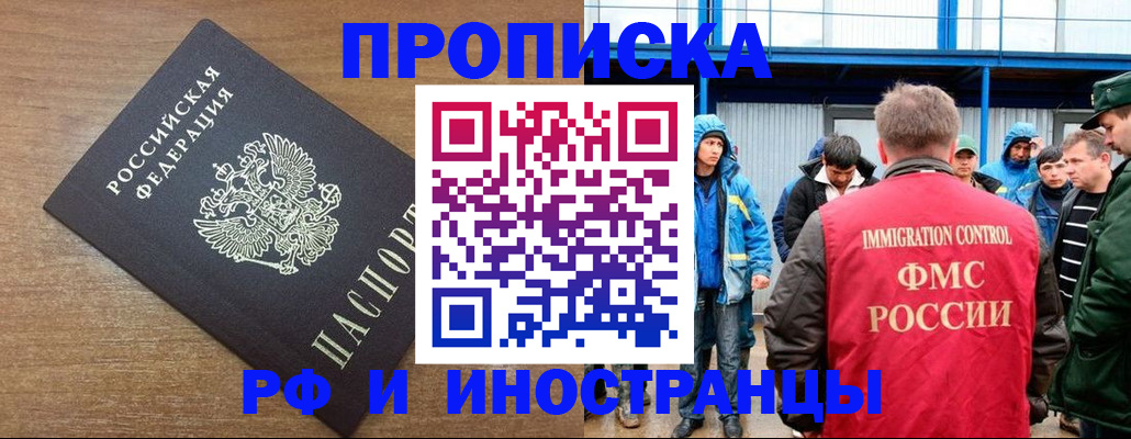 где прописаться в Кузнецке