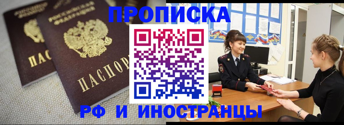 где прописаться в Кузнецке